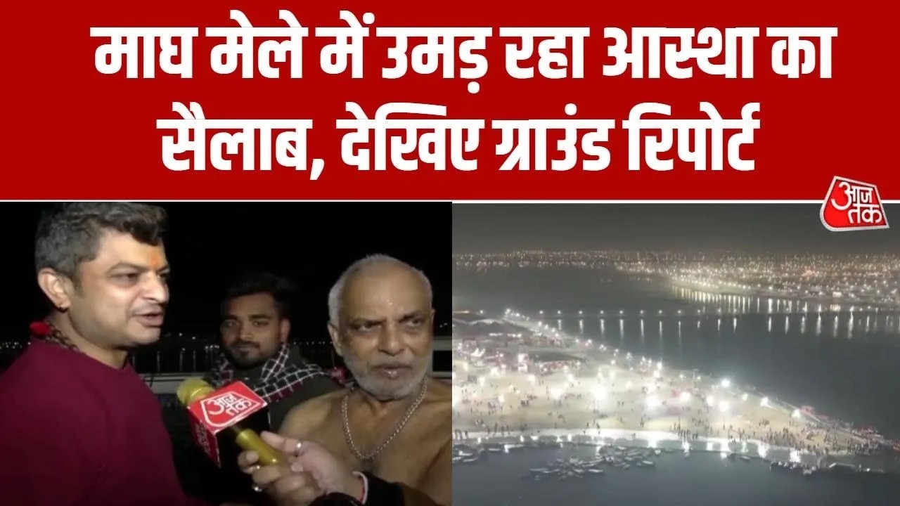 Magh mela 2026 at prayagraj sangam bank