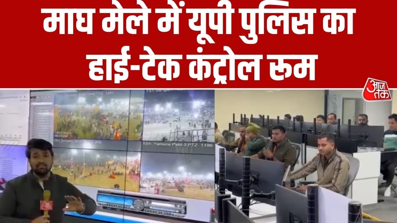 Prayagraj Magh mela security and crowd management in focus