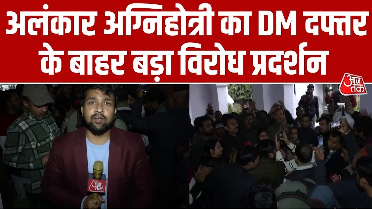 city magistrate alnkar agnihotri protests near dm office