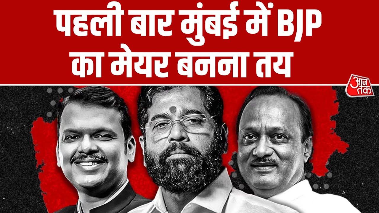 maharashtra civic election results to be announced today