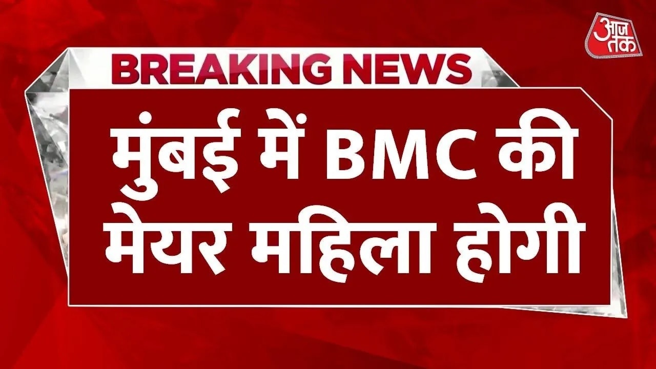 Reservation for mayor posts in 29 Maharashtra municipalities announced