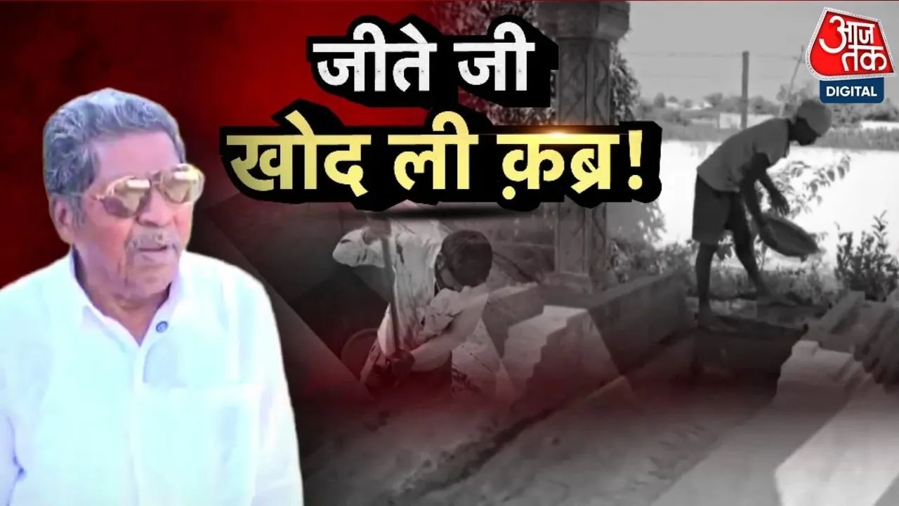 Man arranges his own grave during life in Telangana