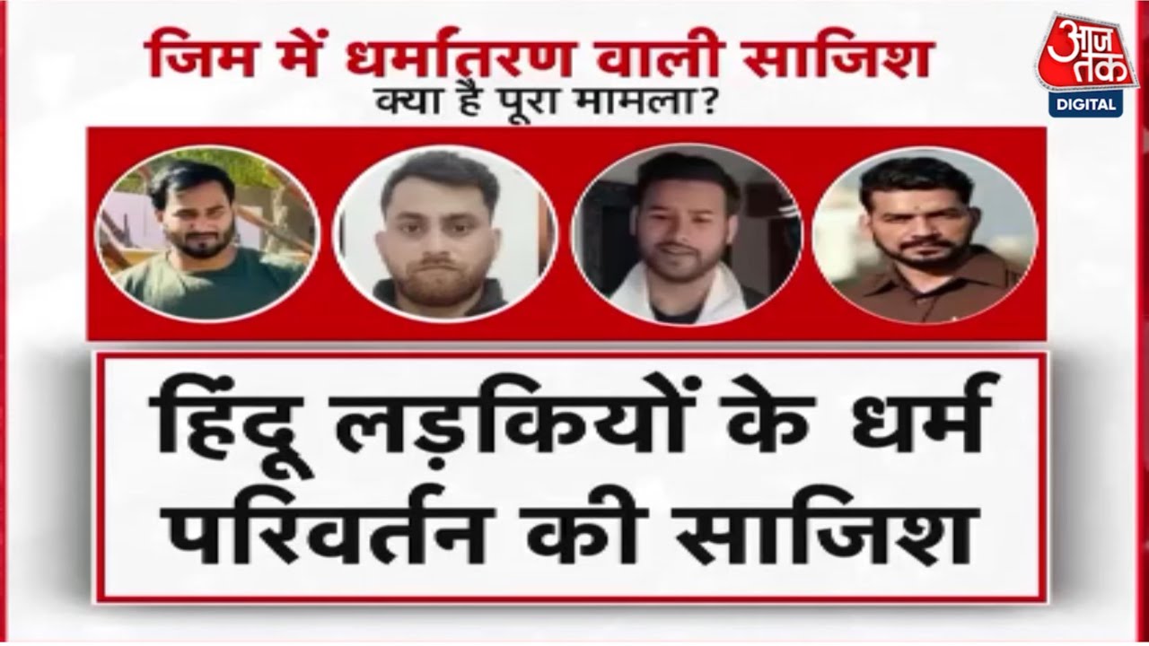 Mirzapur gym conversion case administration seizes property worth 25 crores