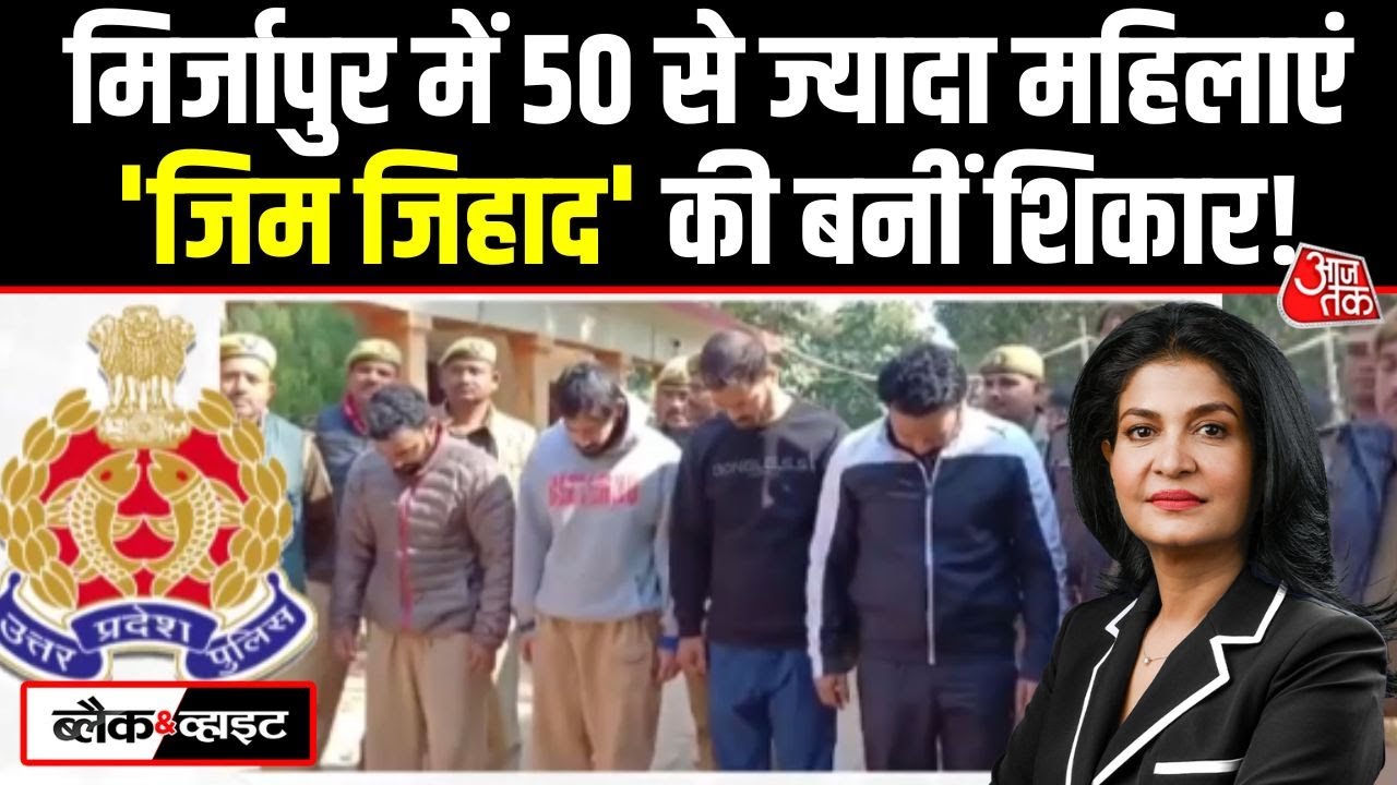 Blackmailing and religious conversion racket uncovered in Mirzapur gym