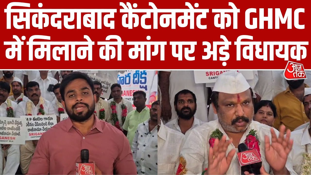 Secunderabad Cantonment MLA Ganesh Narayan on hunger strike demanding GHMC merger