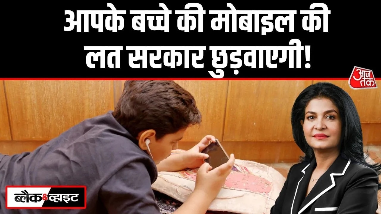 Concerns over mobile phone addiction and always being online in economic survey.