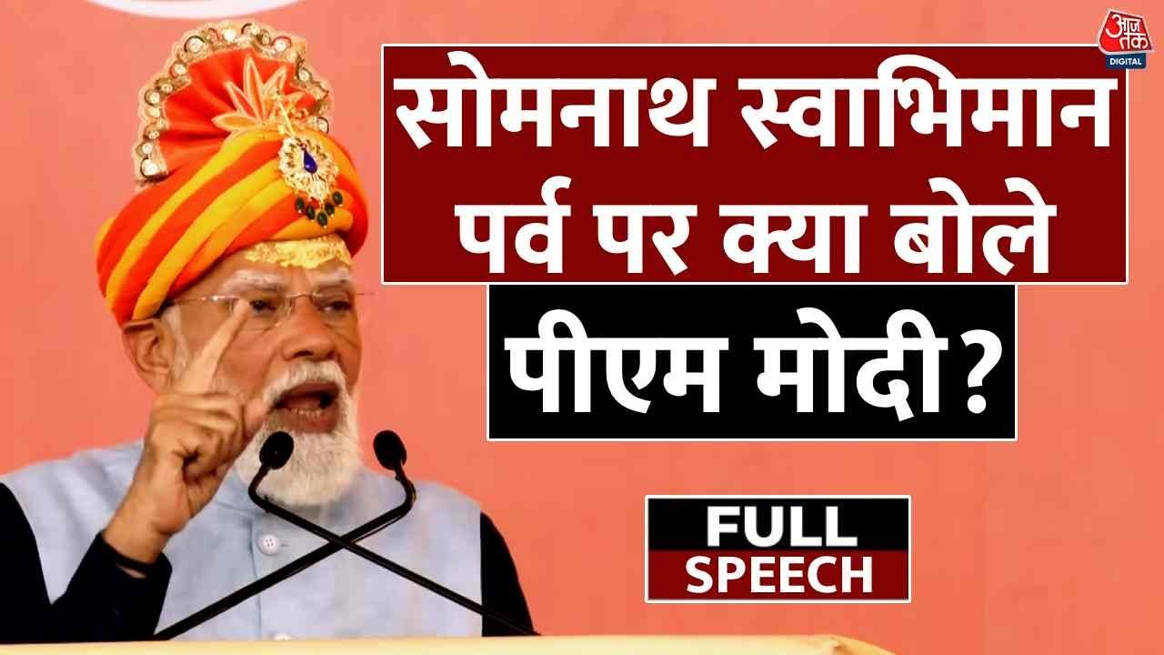 Prime Minister Narendra Modi addresses nation on Somnath Swabhiman Parv