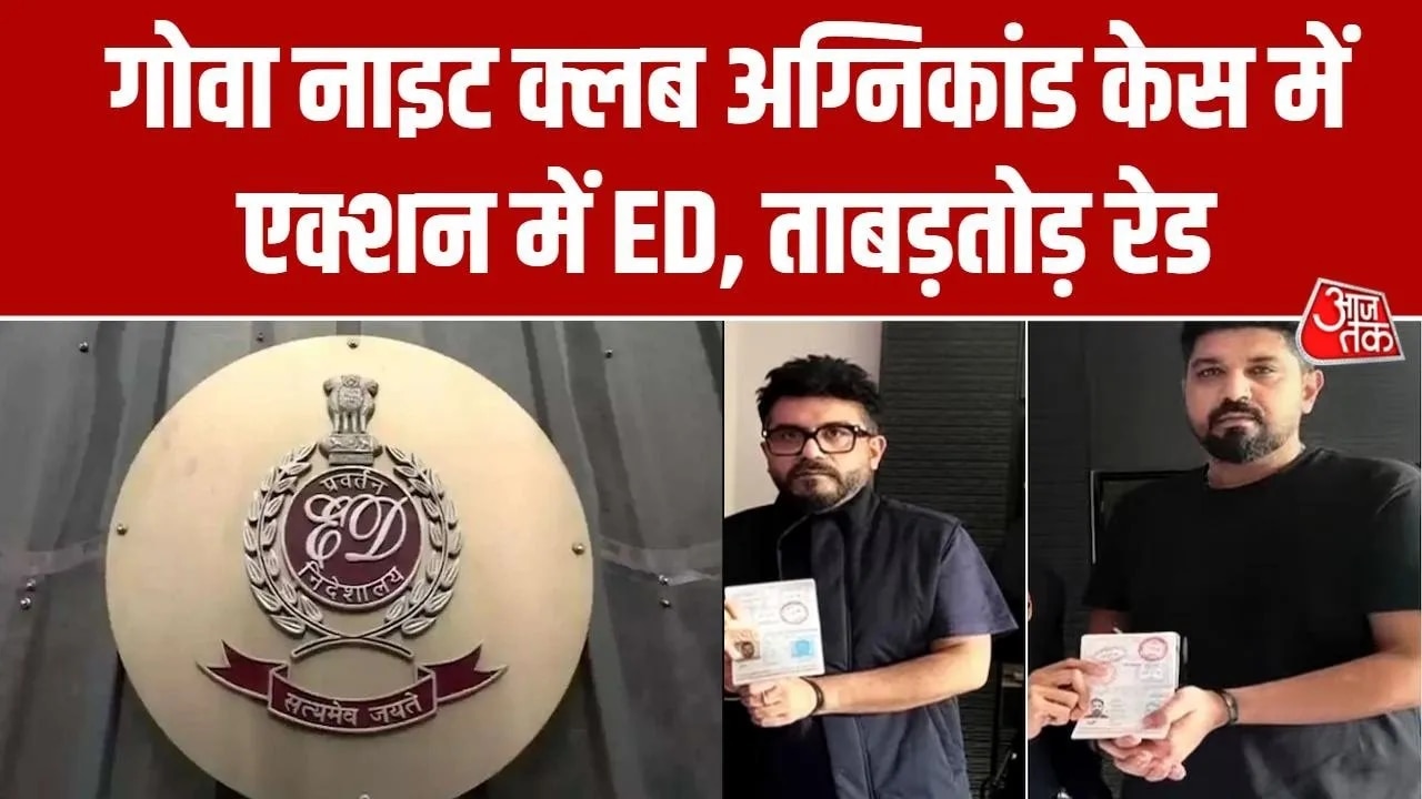 Money laundering investigation intensifies in Goa Birchi by Romeo Lane nightclub fire case