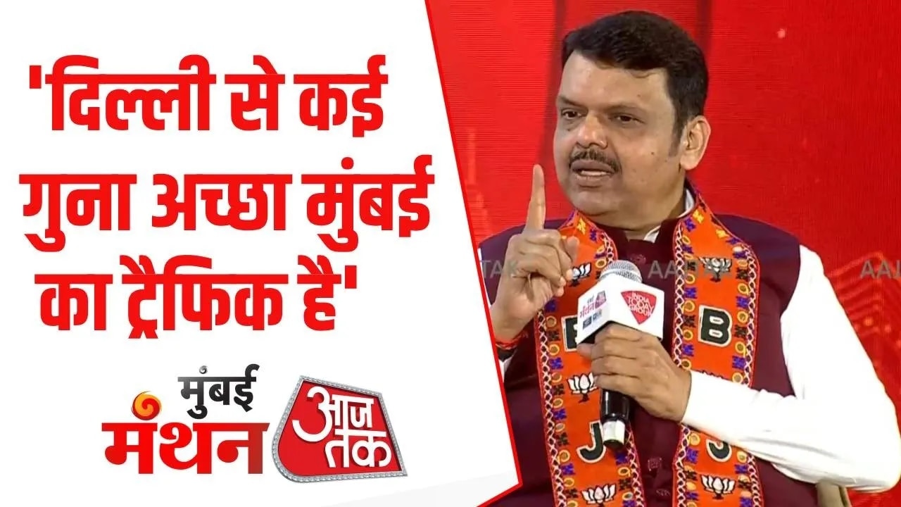 Mumbai traffic is better than Delhi says Devendra Fadnavis