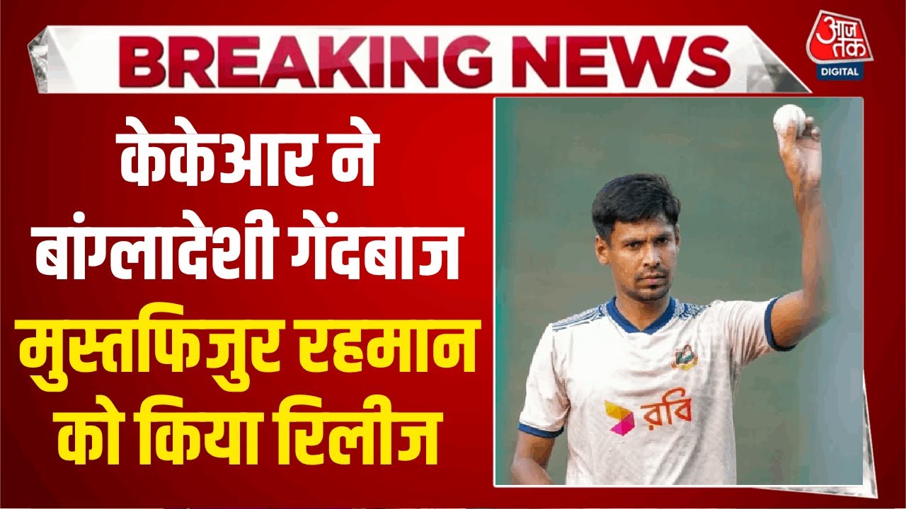 Mustafizur Rahman will not play in IPL 2026