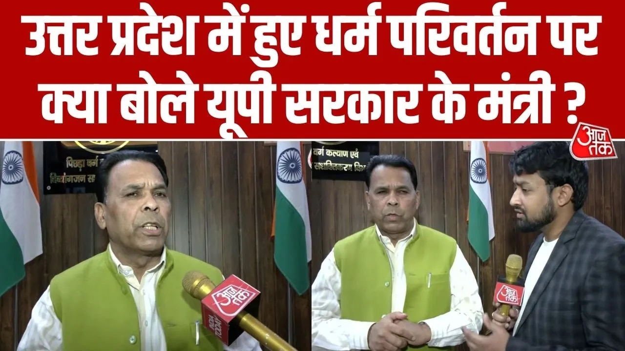 Statements of minister Narendra Kashyap on religious conversion and Shankaracharya case in Uttar Pradesh