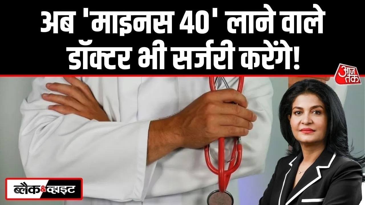 Neet Pg 2025 cutoff reduced due to vacant seats