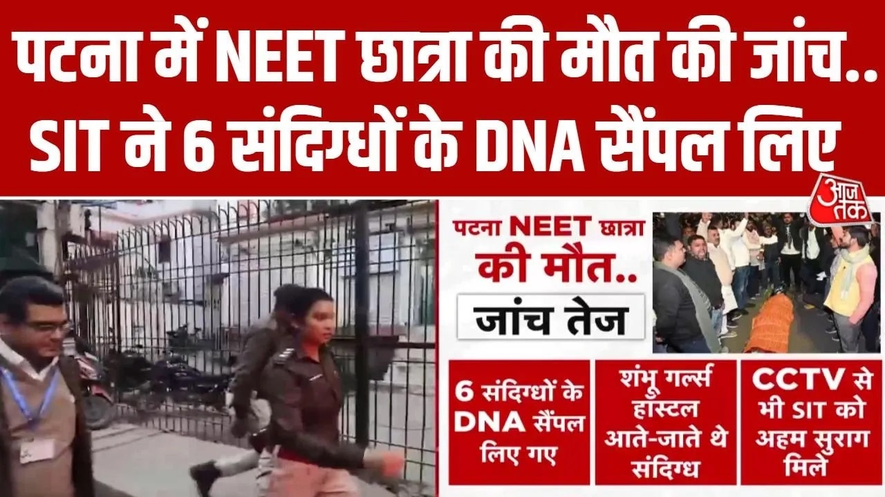SIT takes DNA samples of six suspects in NEET student death case in Patna.
