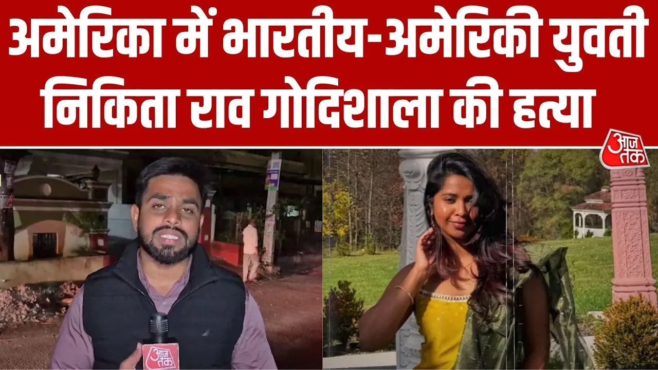 Brutal murder of nikita rao godishala in maryland usa