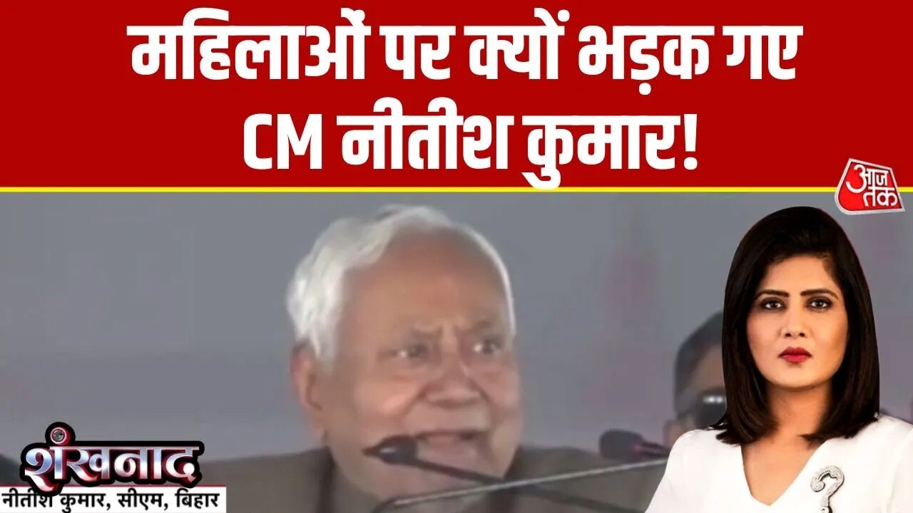 women walked out during nitish kumar's speech in siwan