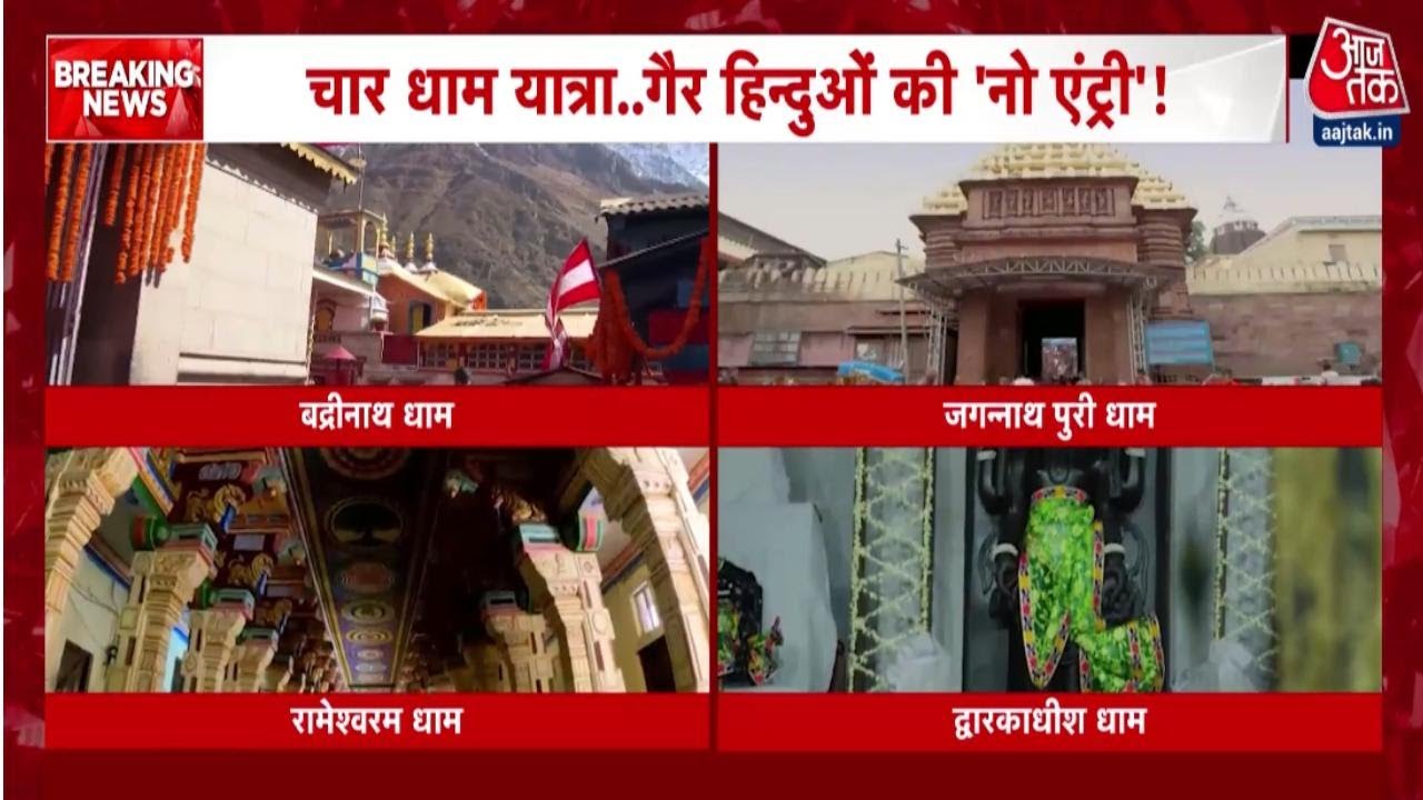Non-hindu entry ban in badrinath and kedarnath temples before chardham yatra.