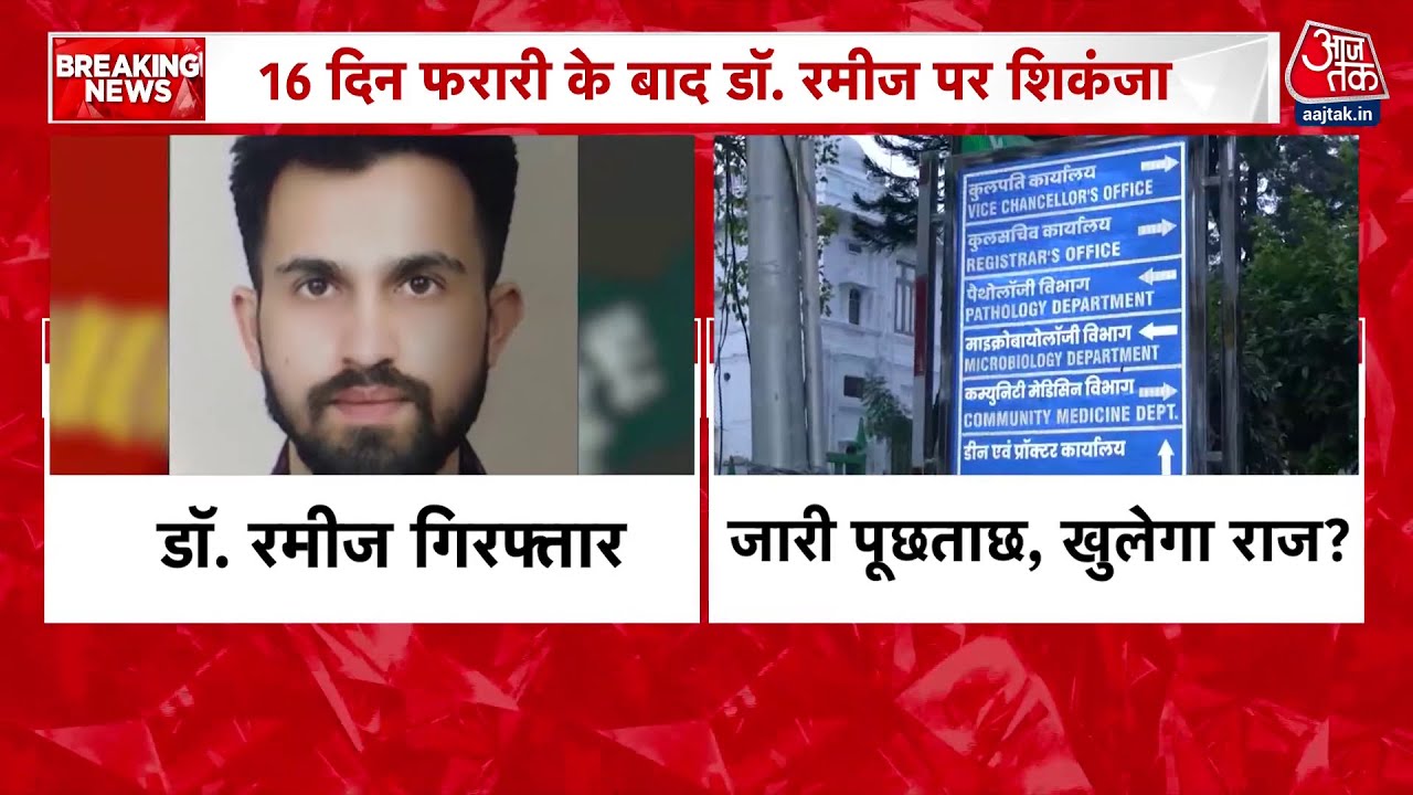 Non bailable warrant issued against doctor Ramiz Malik in alleged religious conversion case at KGMU Lucknow.