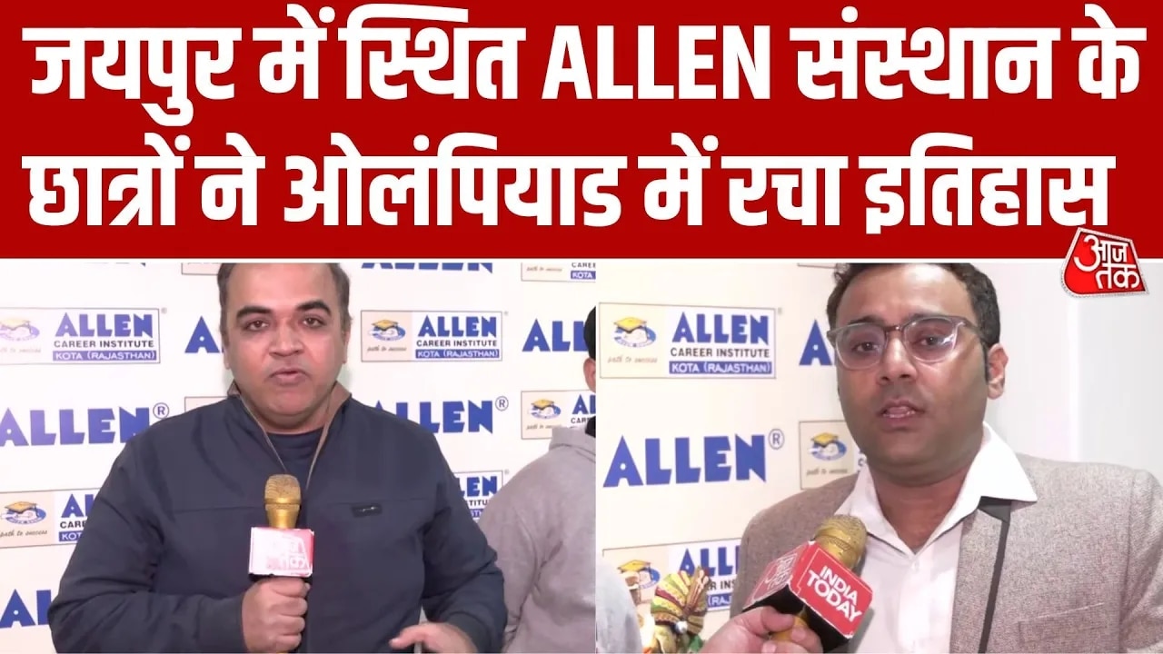 Students from Jaipur institute achieve success in olympiad first phase