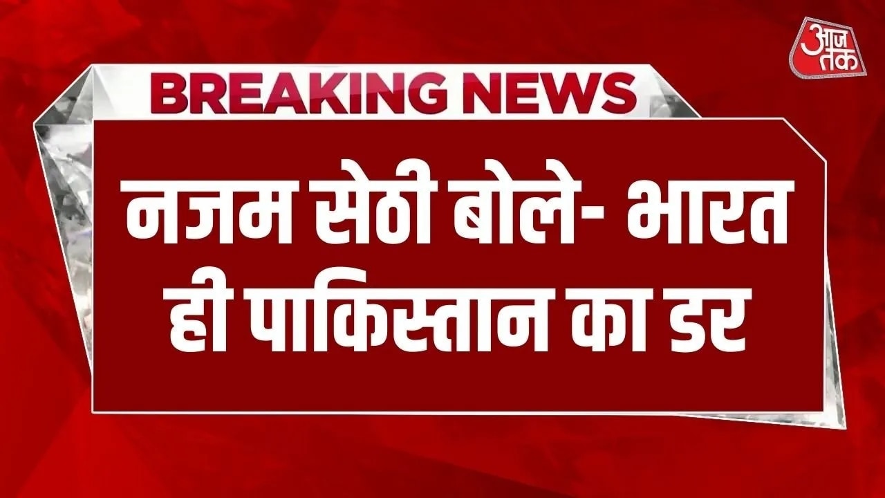 Pakistan's major confession about nuclear policy and fear of India