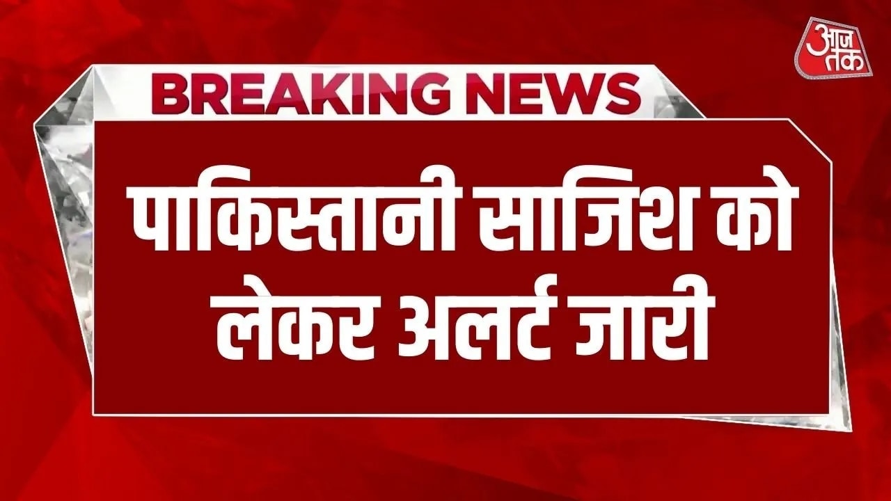 Pakistani drone infiltration and terror network uncovered