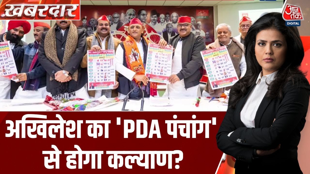 Political significance of pda panchang released by akhilesh yadav in 2027