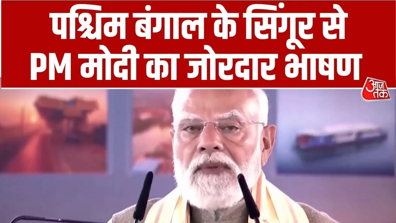 pm modi's speech in singur west bengal on infrastructure and employment