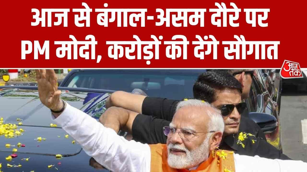 Prime minister Narendra Modi's two day visit to West Bengal and Assam