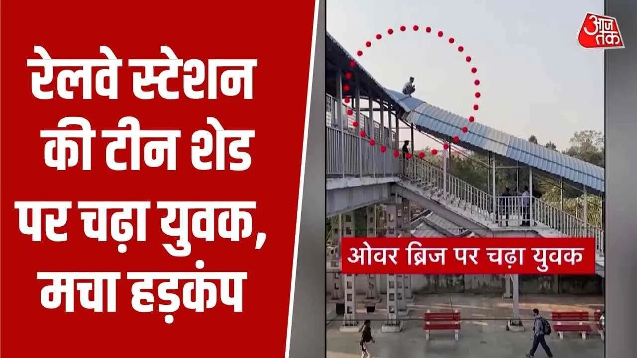 young man climbs railway overbridge roof in khurda odisha causing panic