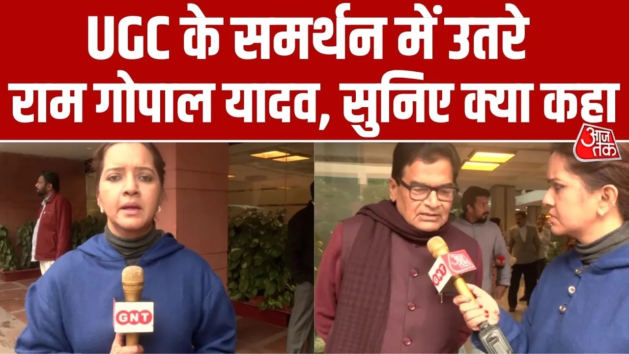 Professor Ram Gopal Yadav supports UGC new guidelines on reservations