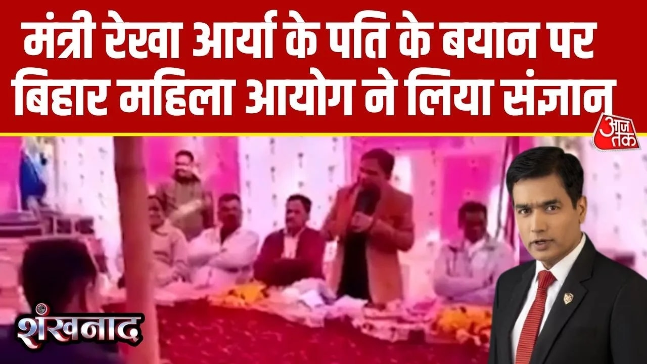 Bihar state women commission takes cognizance of Rekha Arya's husband's statement