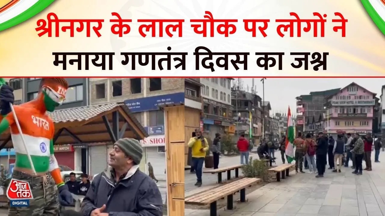 Republic day 2026 celebrated at Lal Chowk Srinagar