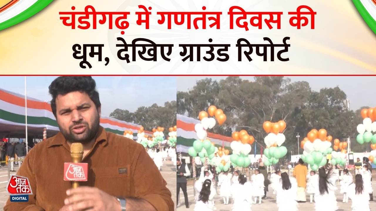 Republic day 2026 celebrations and security arrangements in Chandigarh
