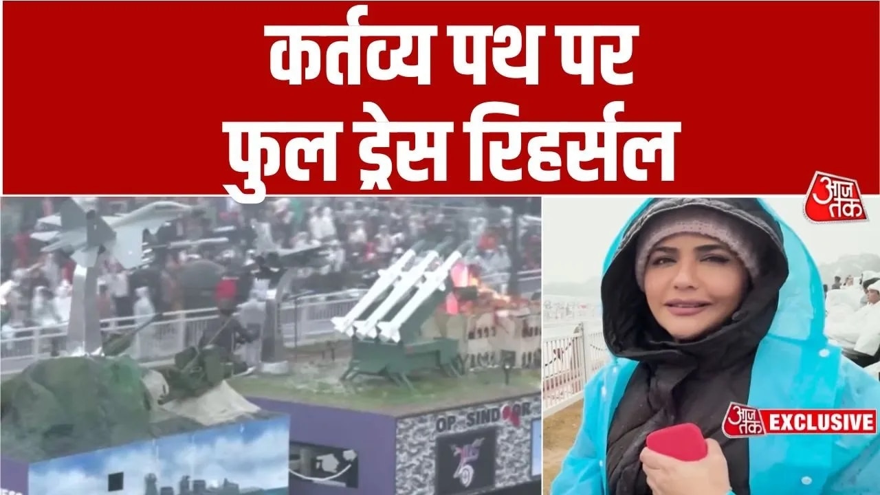 Full dress rehearsal on republic day in rain