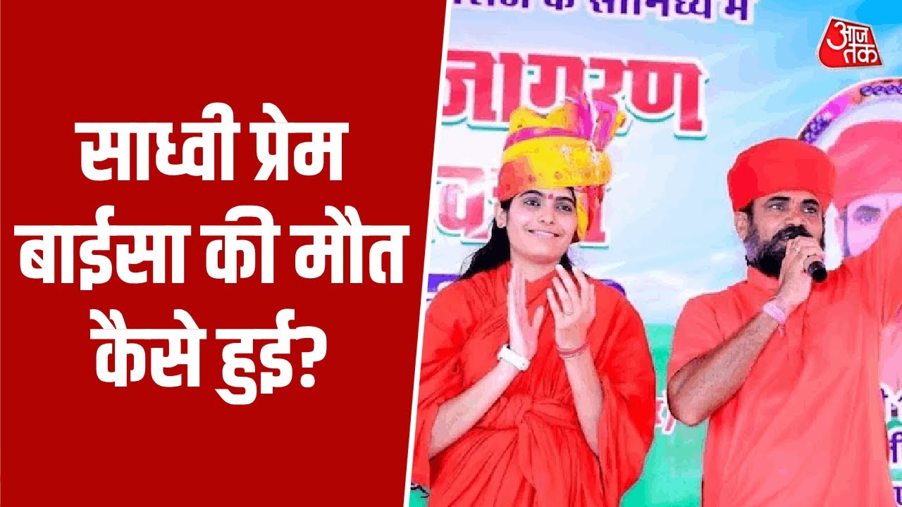 Suspicious death of a famous sadhu in Jodhpur Rajasthan