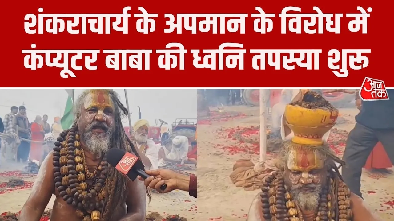 Swami Avimukteshwaranand support by saints and Computer Baba's voice penance