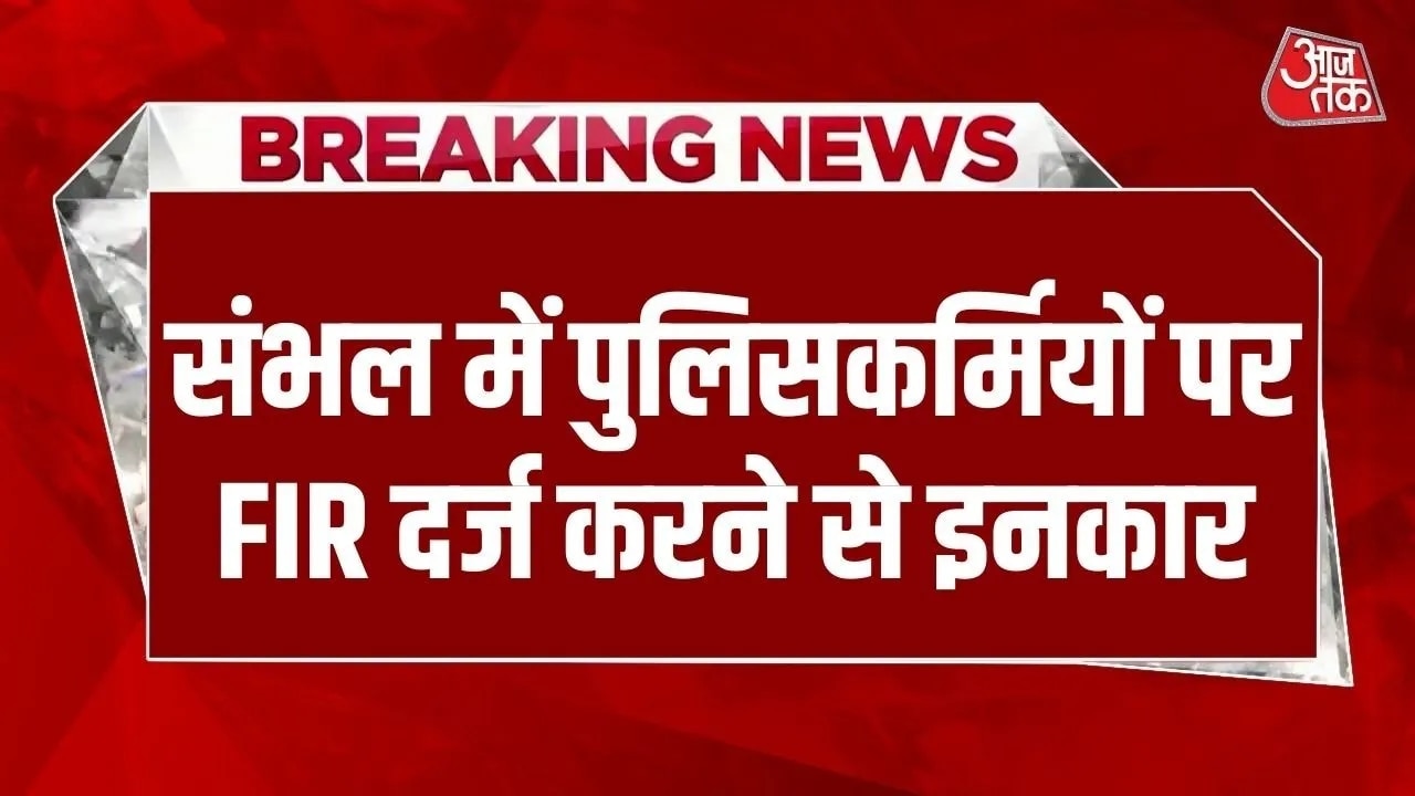 Court and police clash over FIR against police personnel in Sambhal