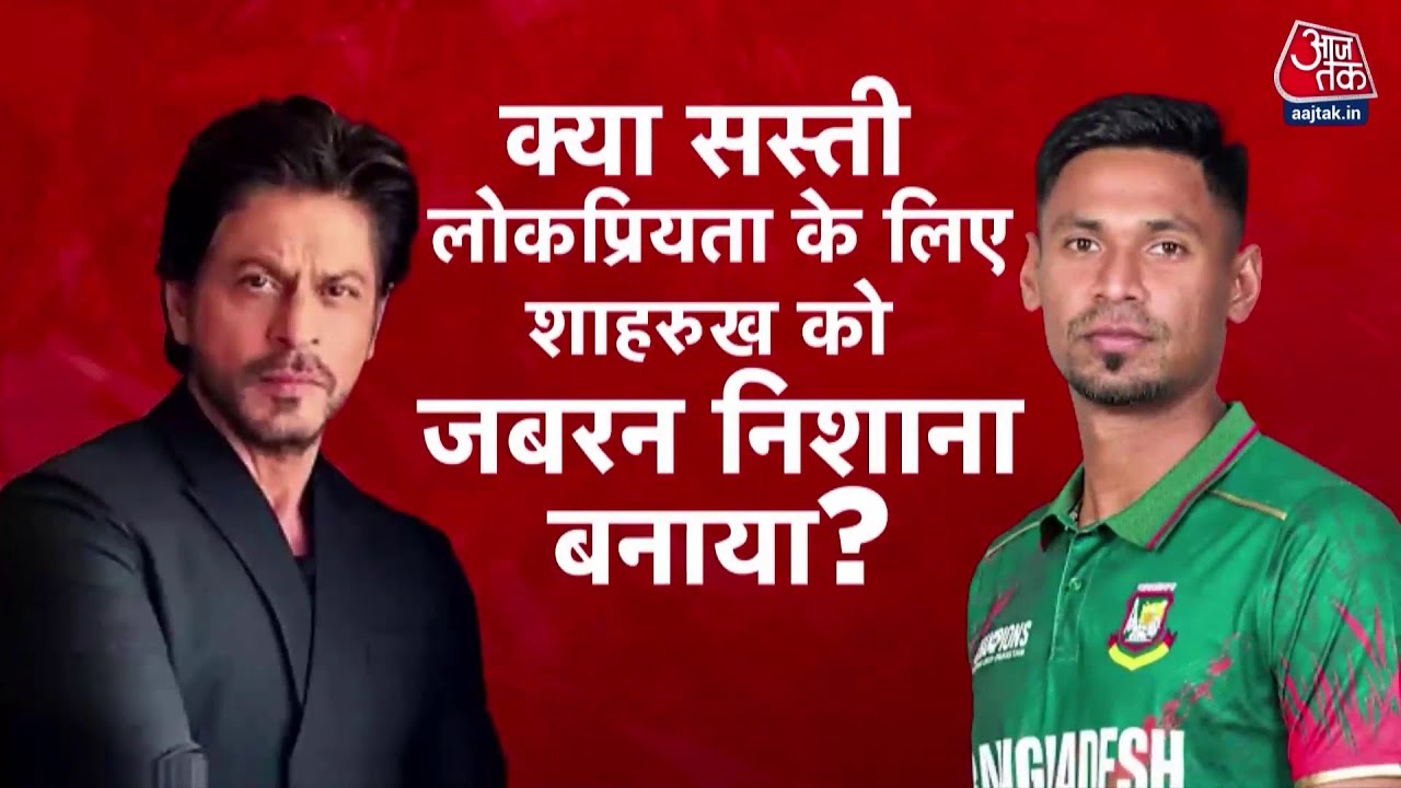 Shahrukh Khan’s cricket team KKR buys Bangladeshi player amid controversies