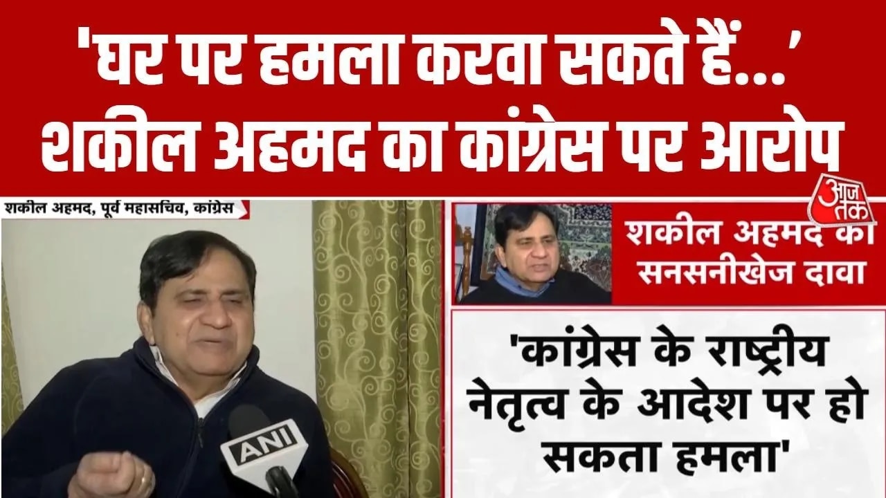 Dr Shakeel Ahmad accuses Rahul Gandhi of ordering attack
