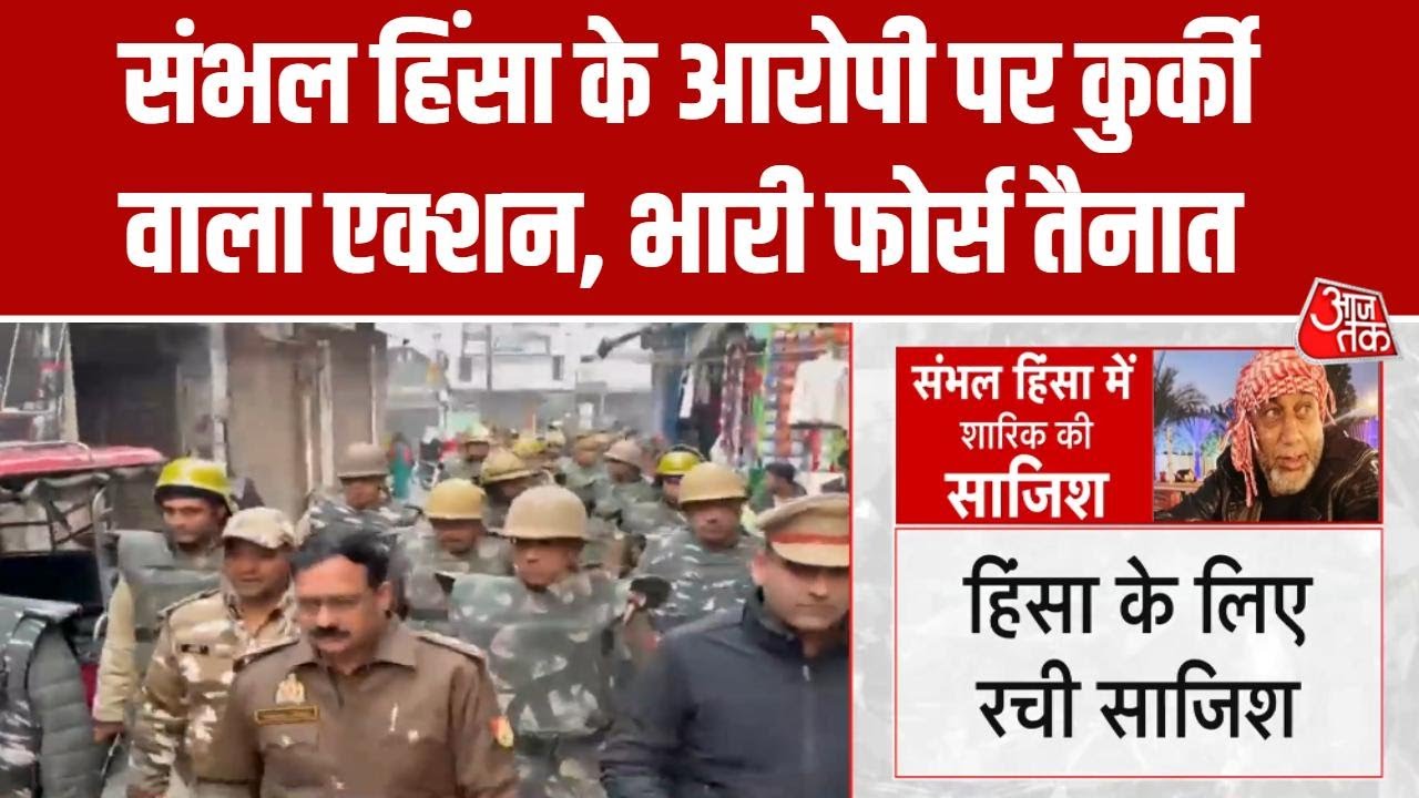 Auction of gangster Sharik Satha's house in Sambhal