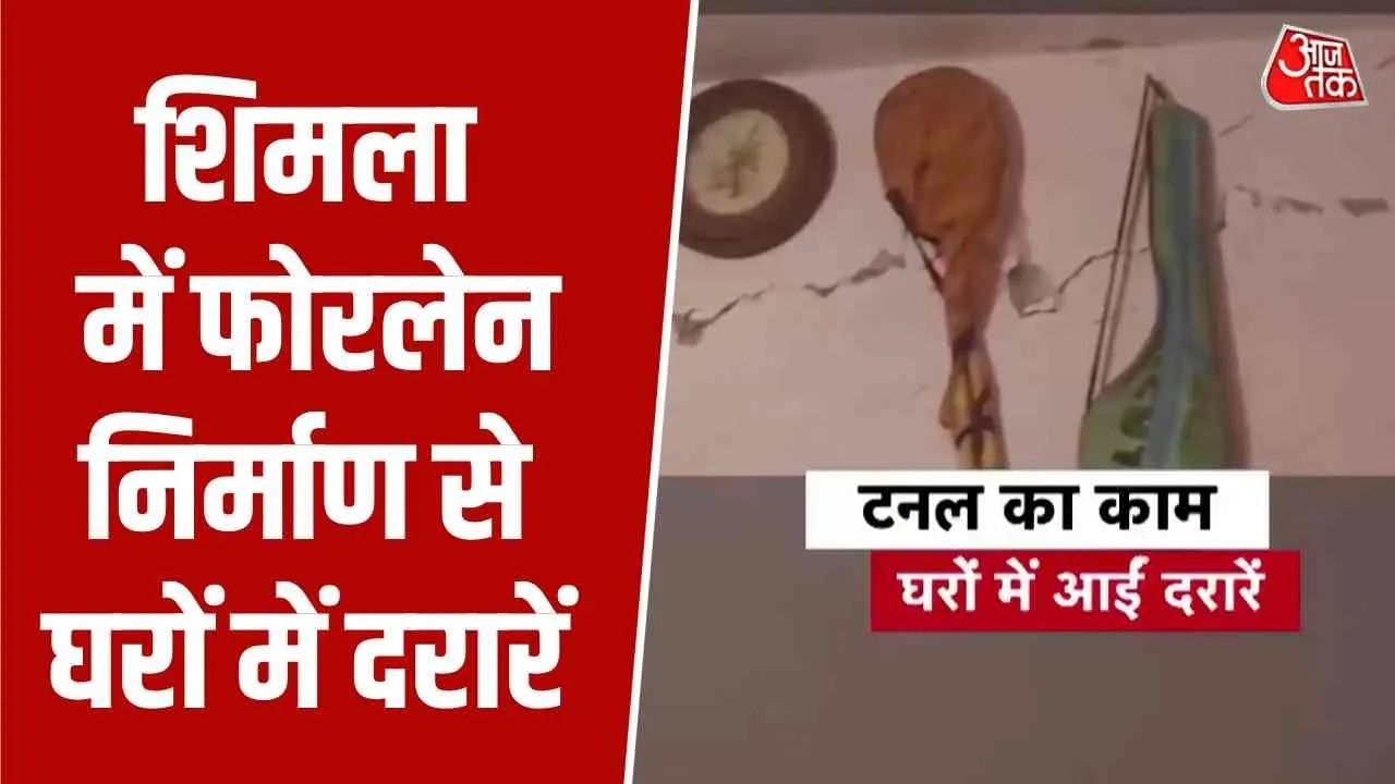 Cracks appear in residential building in Shimla due to tunnel construction