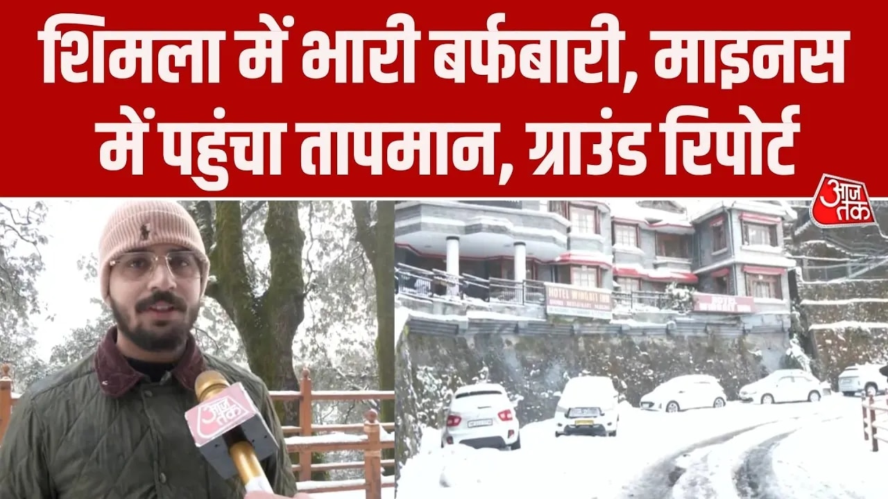 Shimla snowfall and tourist visits amid heavy snow
