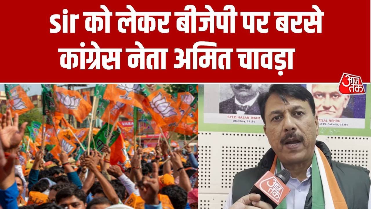 Congress alleges conspiracy in SIR form manipulation in Gujarat