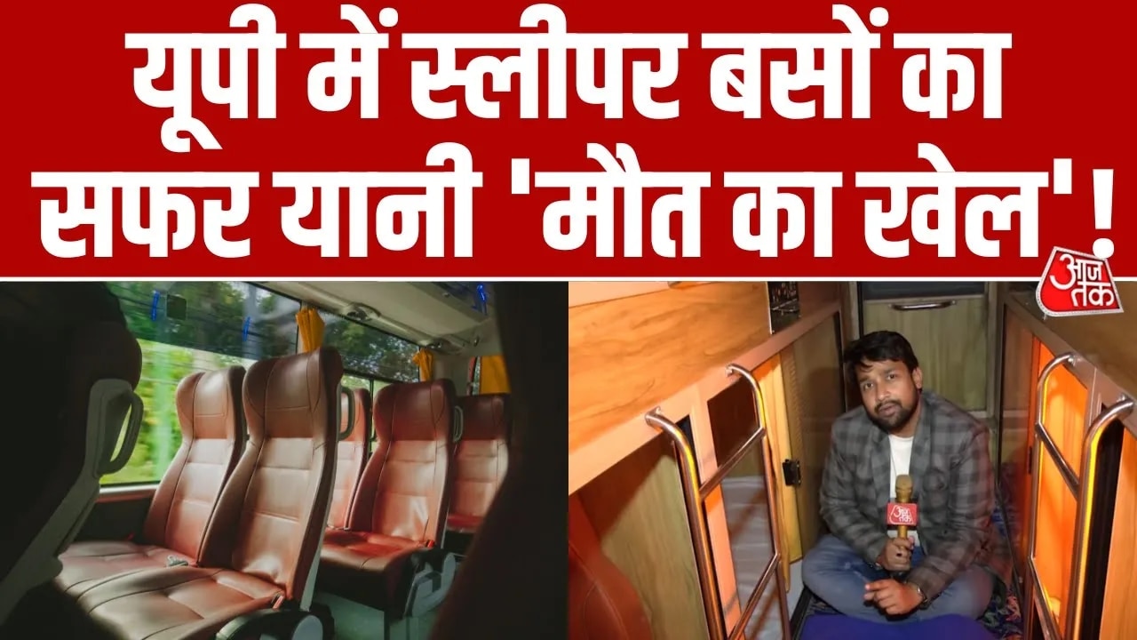 Safety concerns in sleeper bus travel in Uttar Pradesh