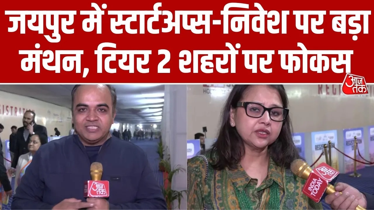 discussion on startup ecosystem and investment opportunities at jecc jaipur