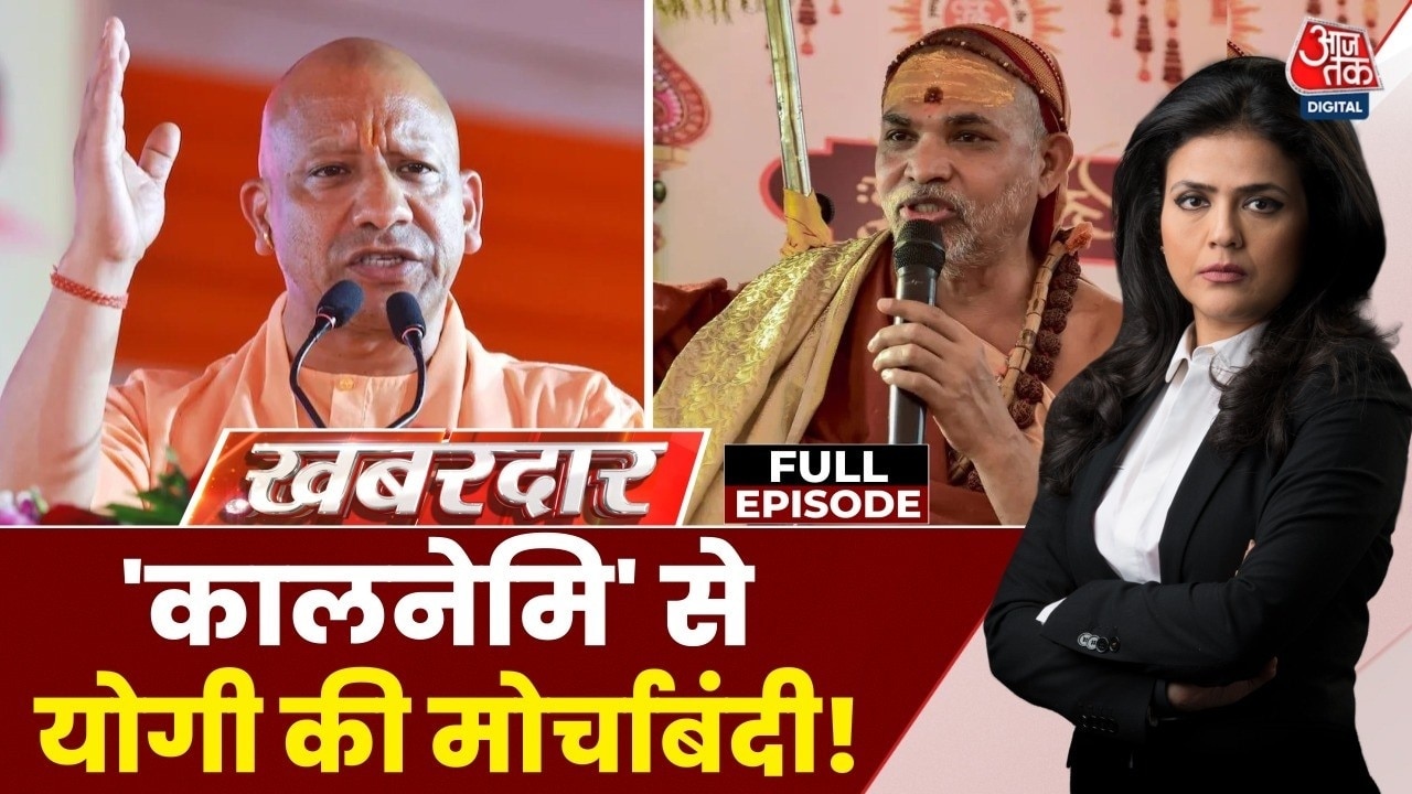 Swami Avimukteshwaranand criticizes Yogi Adityanath