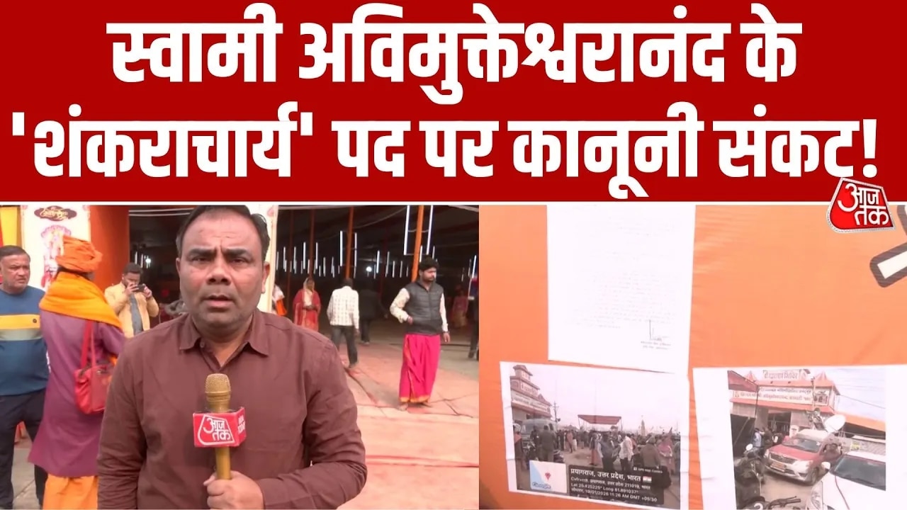 dispute between swami avimukteshwaranand and mela administration in prayagraj magh mela