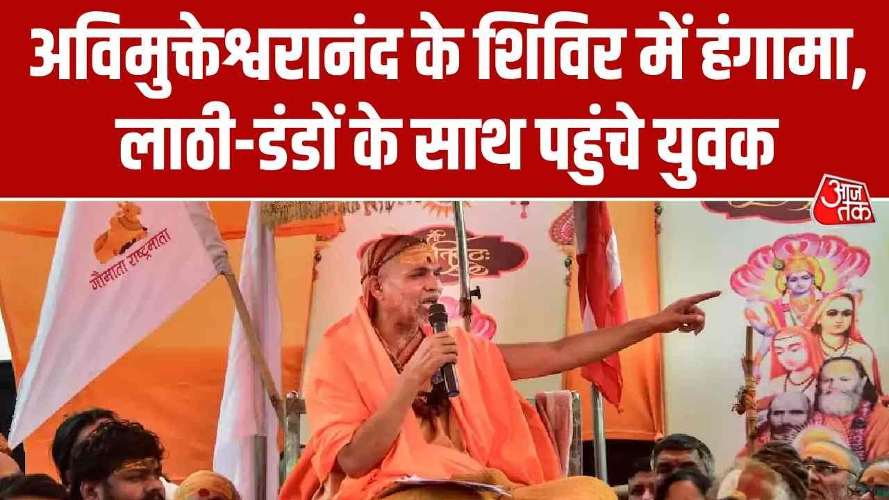 Protest outside Swami Avimukteshwaranand's camp in Prayagraj