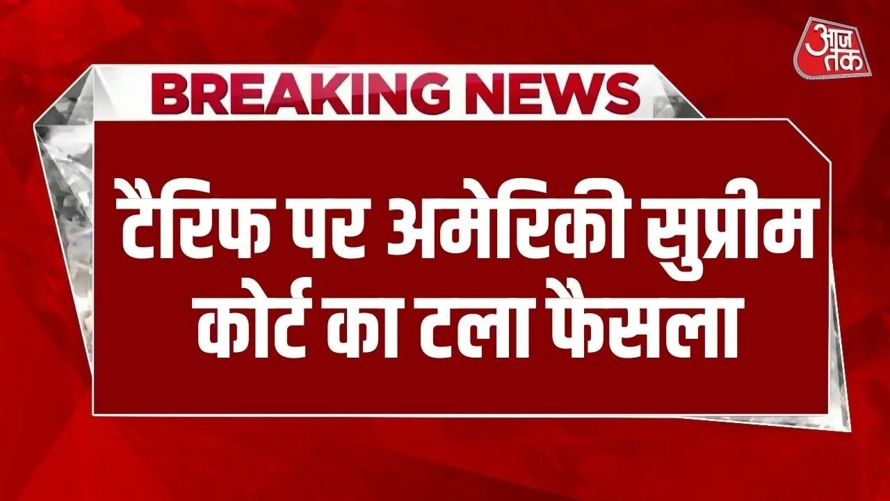 Us supreme court delays decision on tariffs