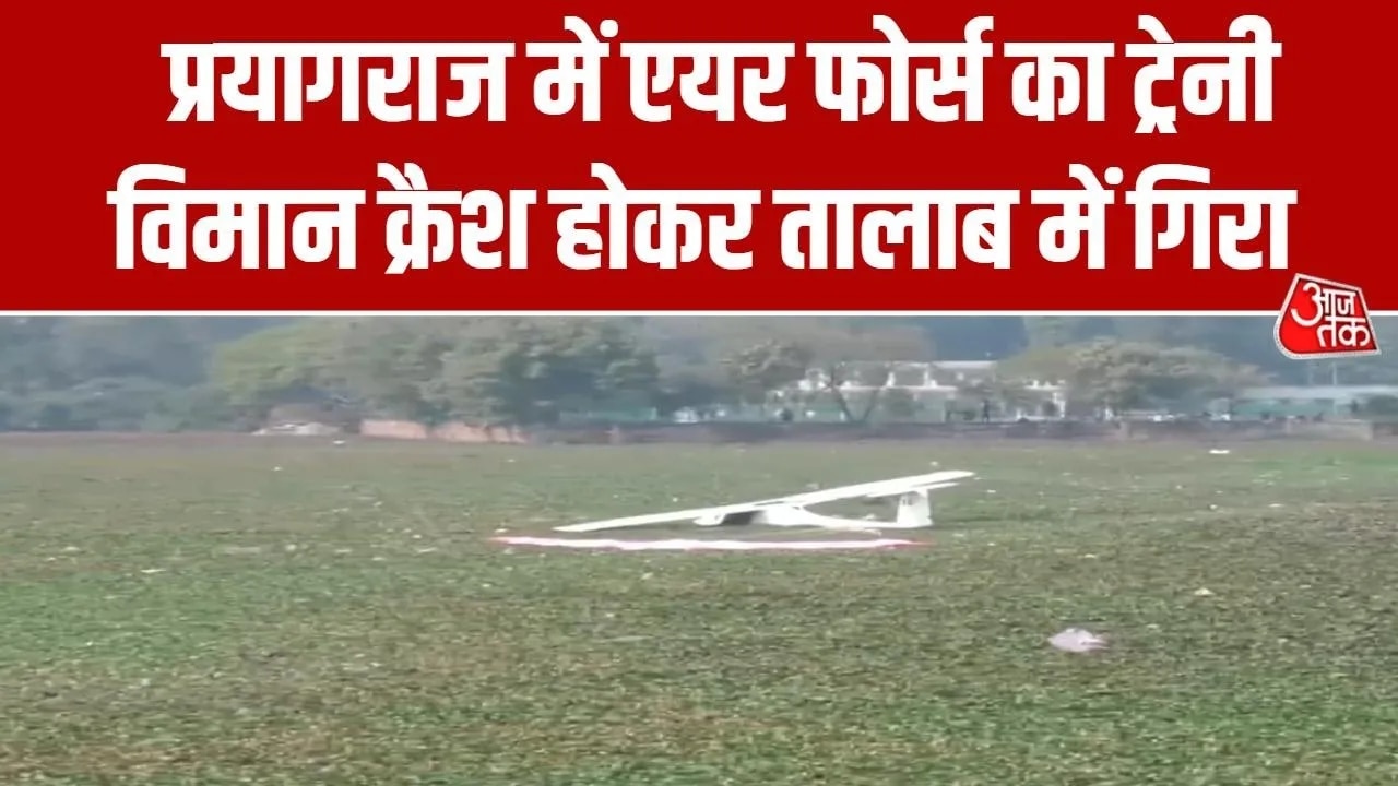 Trainee microlight plane crashes into pond in Prayagraj