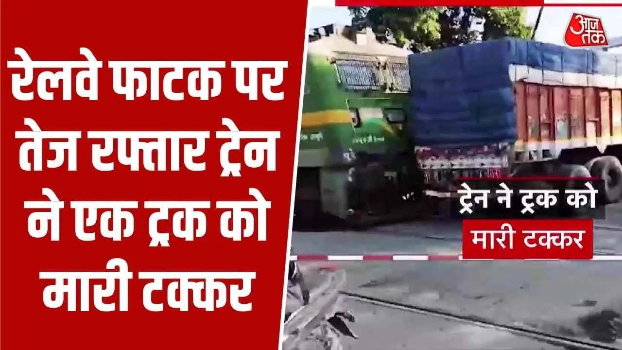 Train hits truck at railway crossing in devghar jharkhand